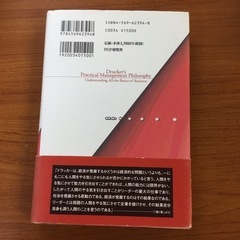 ドラッカーの実践経営哲学の画像