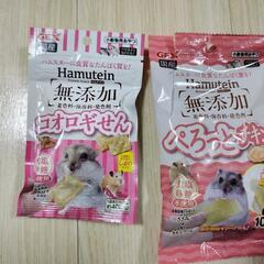 ハムスター生活用品セットの画像