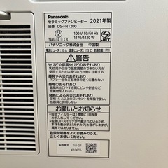 ヒーターの画像