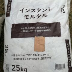【無料】使いかけのコンクリートとモルタルの画像