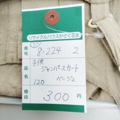 8-224-2　子供　ジャンパースカート#10236の画像