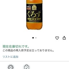 純玄米黒酢 純玄米くろず 500ml　醸造酢 【純国産】 ■瑞穂酢 百年蔵の画像
