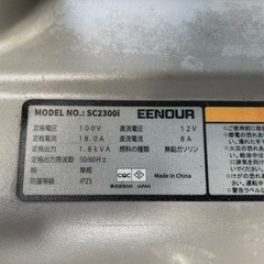 EENOURインバータ発電機部品取りジャンクの画像