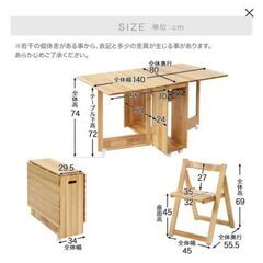 早めに引き取りに来てくださる方（本日夜から）折り畳みダイニングテーブル+椅子4脚の画像