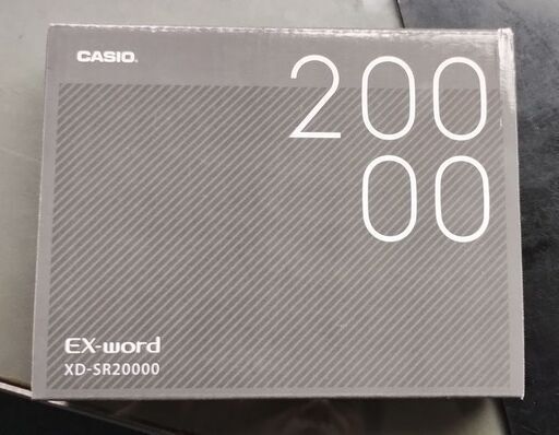 カシオ、電子辞書、Ex-ceed、XD-SR20000