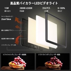 撮影ライト2本セット スタジオ照明　撮影用ライトLEDビデオライト 写真スタジオ撮影 2800-6500Kの画像