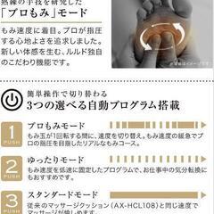 足に使えるの画像