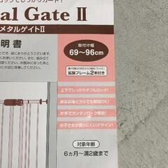 0814-045 日本育児　メタルゲート　ベビーゲートの画像