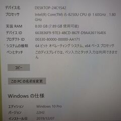 整備済 win10 i5-8250U RAM８GB Lenovo ThinkPad X1 Cabonの画像