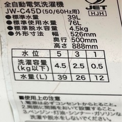 全自動電気洗濯機の画像
