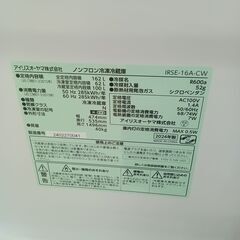 ★リユースのサカイ日立店★HJ7401 IRISOHYAMA 冷蔵庫 162L 24年製 動作確認／クリーニング済み の画像