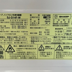 シャープ ノンフロン冷蔵庫 SJ-D14F-W 2ドアの画像