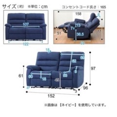 ニトリ　電動ソファーの画像