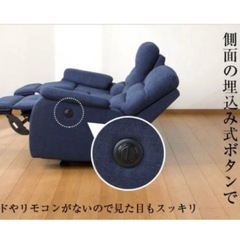 ニトリ　電動ソファーの画像