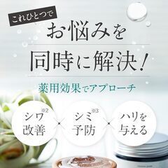 【年齢が出やすい首のシワに】 ファンファレ ととのうぐらす（ 薬用 シミ シワ改善クリーム / 40g 約1ヶ月分 ）ネッククリームの画像