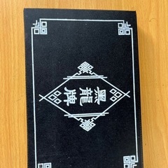 麻雀牌の画像