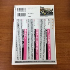 📘福祉労働 157 Winter 2017-2018📙　増田商店の画像
