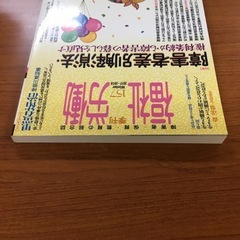 📘福祉労働 157 Winter 2017-2018📙　増田商店の画像