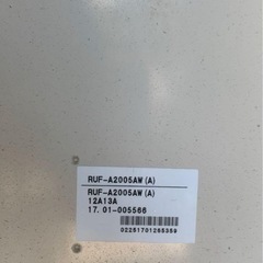 Rinnai　都市ガス用　瞬間湯沸かし器　RUF-A2005AW   瞬間湯沸器の画像