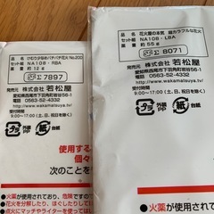 花火セット　大小の画像