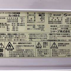 【商談中】シャープ　冷蔵庫　137L　の画像
