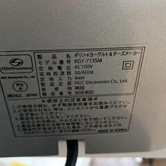 0814-123 ヨーグルトメーカーKGY-713SMの画像