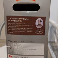 【値下げ致しました！メリタコーヒーメーカー】メリタ製アロマサーモステンレスです♪使用感ありますが、まだまだ使用できます☆の画像
