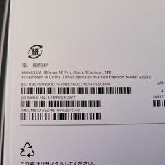 Apple iPhone 16 Pro (1 TB) - ブラックチタニウム SIMフリー 5G対応の画像