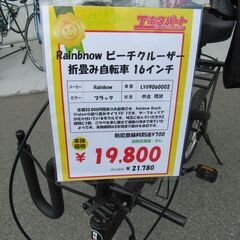 Rainbnow  ビーチクルーザー  折りたたみ自転車  16インチ　ブラック　FD-1　エキスパート藤沢辻堂店の画像