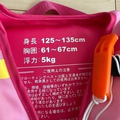 子供用ライフジャケット、フローティングベストの画像