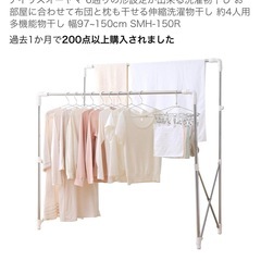 アイリスオーヤマ ステンレス物干しラックの画像