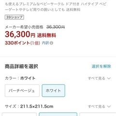 ベビーゲートの画像