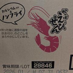 購入者確定　かっぱえびせん　24袋　の画像