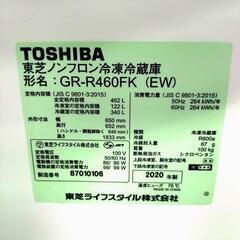 TOSHIBA 東芝 ノンフロン冷凍冷蔵庫 GR-R460FK 動作確認済み メンテナンス済み 462L 冷蔵庫 6ドア ホワイトの画像