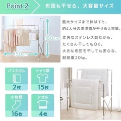 アイリスオーヤマ ステンレス物干しラックの画像