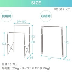 アイリスオーヤマ ステンレス物干しラックの画像