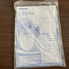  TOSHIBA洗濯機    AW-7D9 美品      の画像