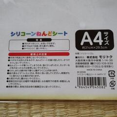 A4サイズ　シリコンねんどシートの画像