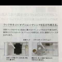 ラクシーナ パナソニック 純正 水切り まな板スタンドの画像