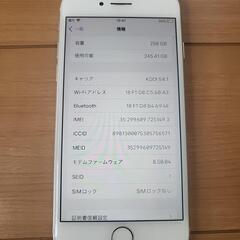 iPhone8ホワイト/256GB本日受渡し可能！の画像