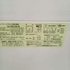 ★リユースのサカイ日立店★HJ7402 SHARP 冷蔵庫 152L 21年製 動作確認／クリーニング済み の画像