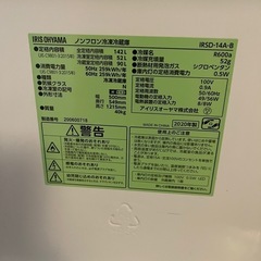 IRIS OHAYO 142 Lの画像