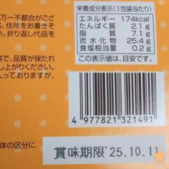 ④ミヤタのヤングドーナツ　20袋入りの画像
