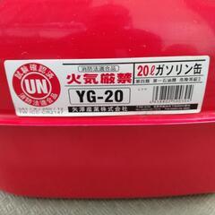 20L ガソリン缶の画像
