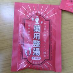 入浴剤の画像