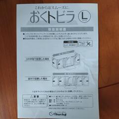 日本育児　おくだけとおせんぼ　おくトビラ　Lサイズ【あんしん決済】
の画像