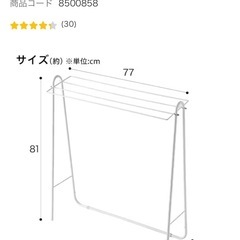 タオルハンガー ニトリ タオル干しの画像