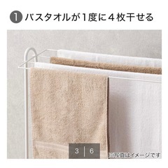 タオルハンガー ニトリ タオル干しの画像