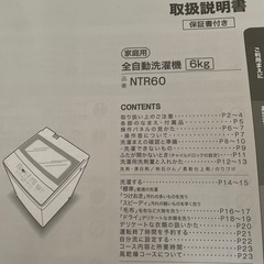 家庭用全自動洗濯機(6kg)の画像