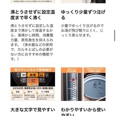 《値下げ交渉可》象印 まほうびん 省エネタイプ 2.2リットル　の画像